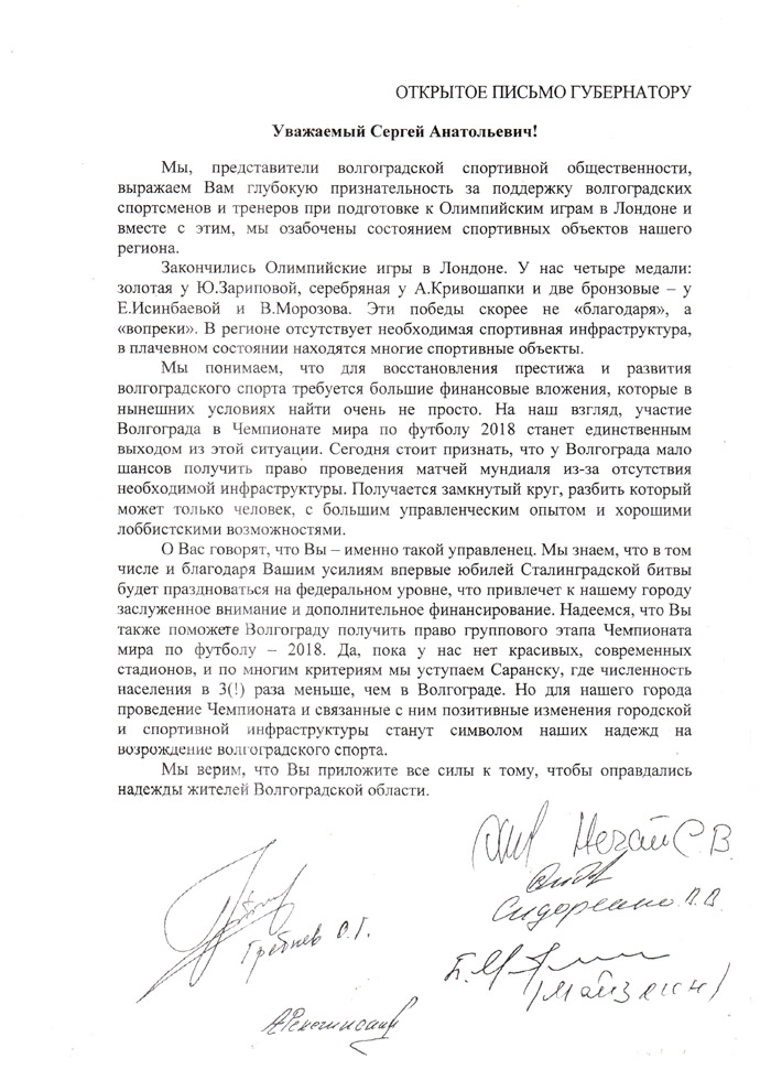 Письмо - 1